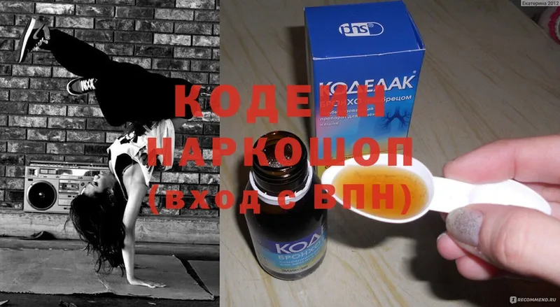 наркота  Балашов  Кодеин напиток Lean (лин) 